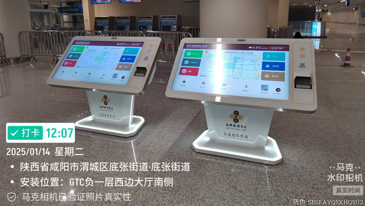 55寸自助終端機(jī)在西安機(jī)場(chǎng)應(yīng)用案例